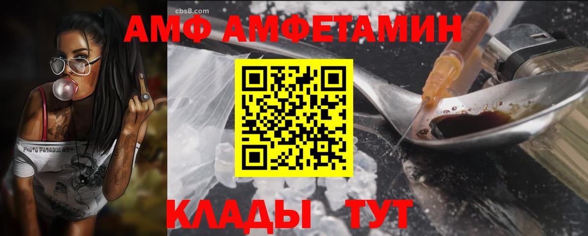 Борзя  Amphetamine  Вход с VPN  АМФ 97% 