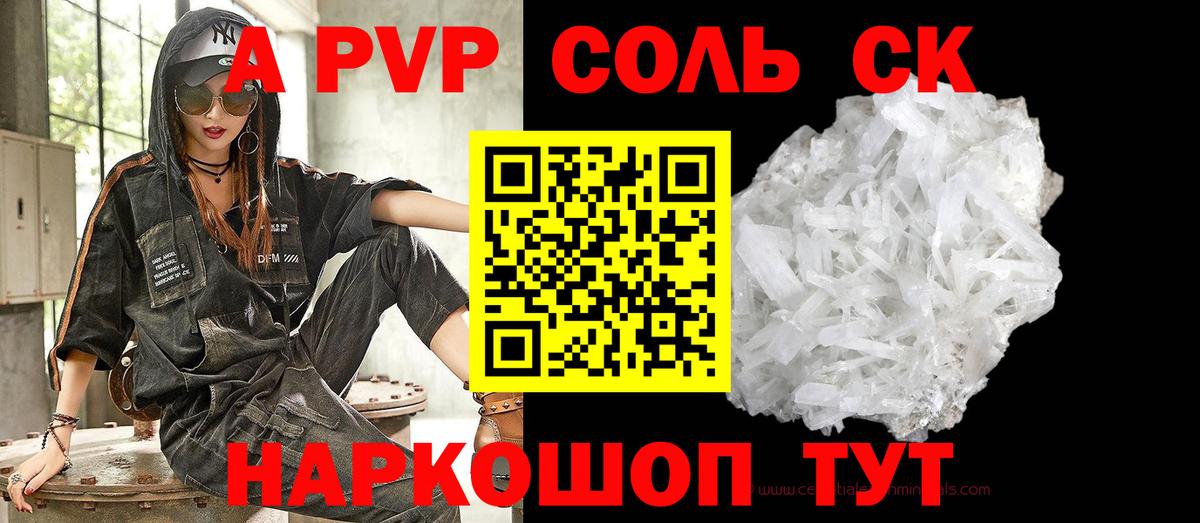 Alfa_PVP мука Борзя