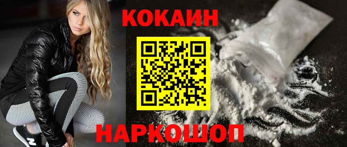 Борзя  КОКАИН Columbia  COCAIN 98%  Вход с VPN 