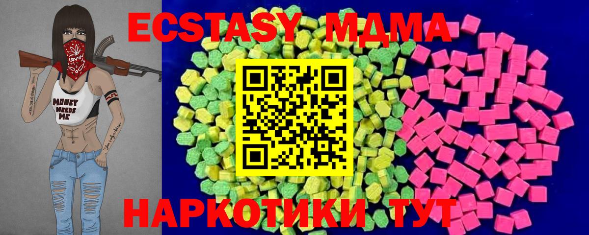 Ecstasy Punisher  Экстази  Борзя  Вход с VPN  ЭКСТАЗИ 250 мг 