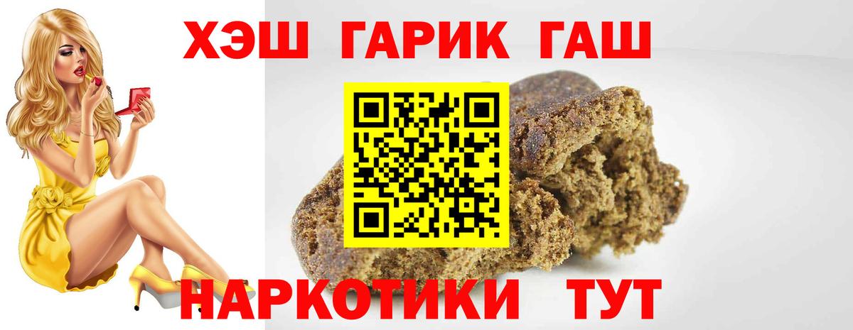 Гашиш индика сатива  ГАШ ice o lator  ГАШ  купить наркотики сайты  Вход с VPN  Борзя 