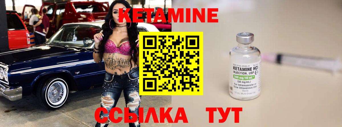 Борзя  Кетамин ketamine  Вход с VPN 
