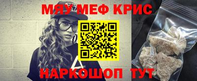 мяу мяу кристалл Ростов Великий
