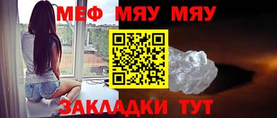 мяу мяу кристалл Ростов Великий