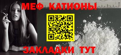 мяу мяу кристалл Ростов Великий