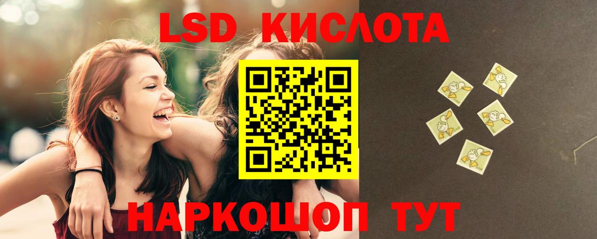 LSD-25 экстази ecstasy Борзя