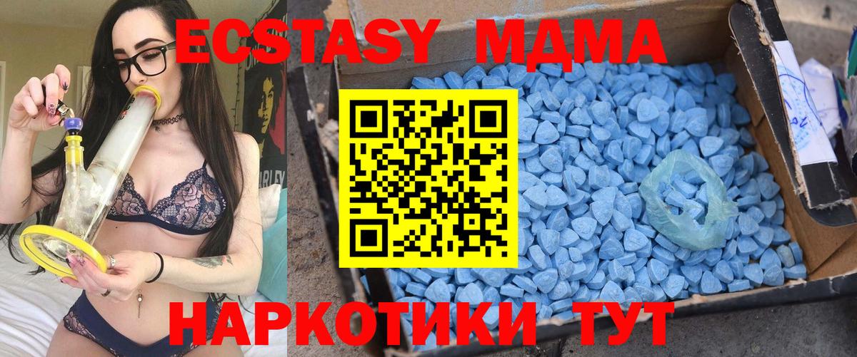 МДМА кристаллы Борзя