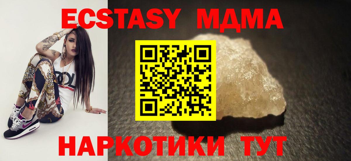 МДМА VHQ  Вход с VPN  MDMA Molly  Борзя 