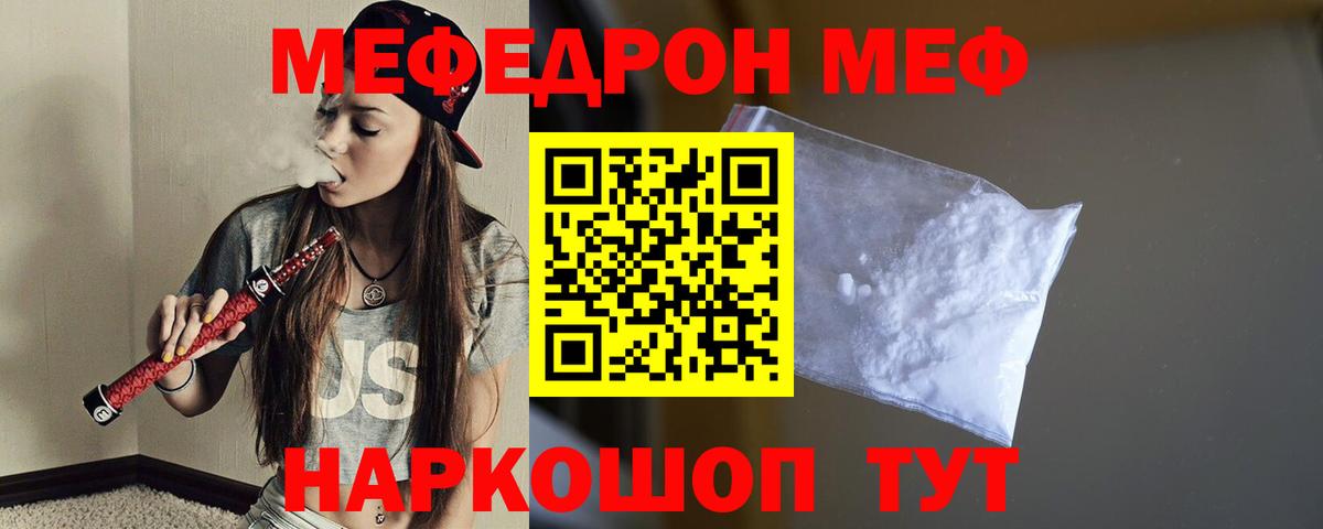 Мефедрон кристаллы  Вход с VPN  Мефедрон  Борзя  hydra tor  МЕФ  Меф мяу мяу 