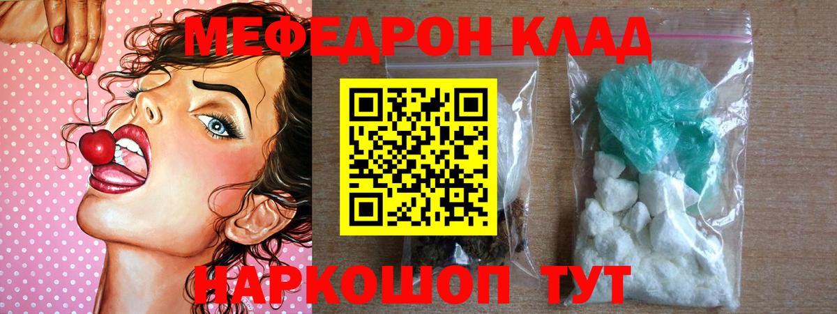 МЕФ мука Борзя