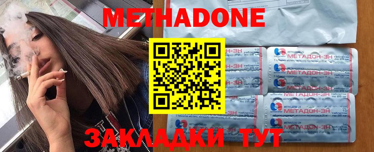 Борзя  ссылка на мегу вход  Метадон VHQ  Вход с VPN  МЕТАДОН белоснежный 
