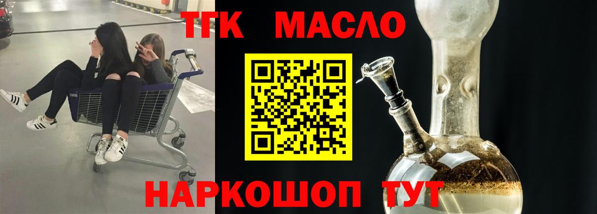 Борзя  Дистиллят ТГК вейп с тгк  Дистиллят ТГК гашишное масло  закладка  Вход с VPN 